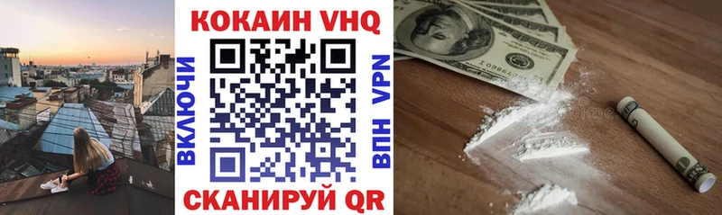 Кокаин VHQ купить Ельня