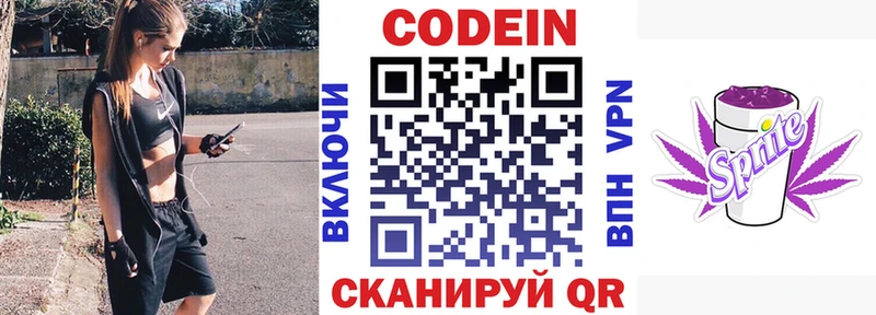 Кодеиновый сироп Lean Purple Drank  мега маркетплейс  Ельня 