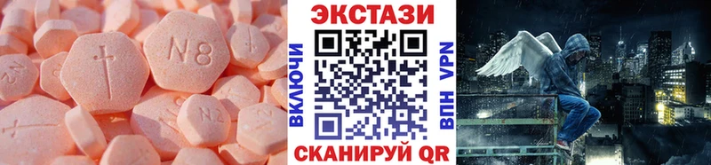 ЭКСТАЗИ таблы  нарко площадка наркотические препараты  hydra ССЫЛКА  Ельня  магазин   