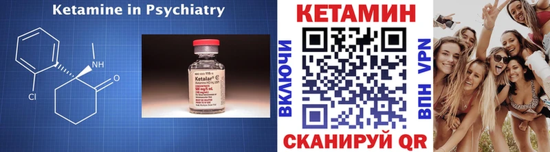 КЕТАМИН VHQ  Ельня 