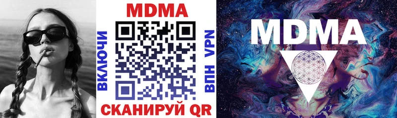MDMA молли  Ельня 