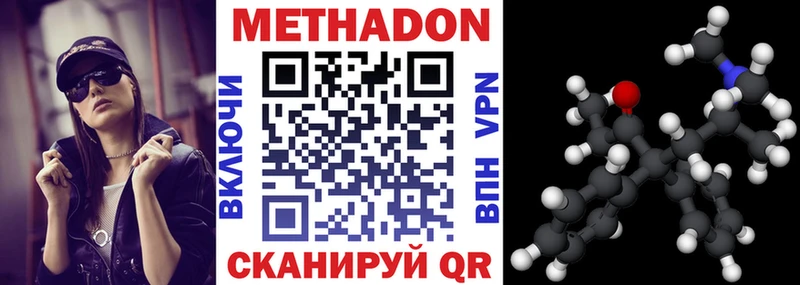 Метадон VHQ  Ельня 